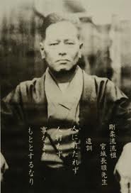 CHOJUN MIYAGI
